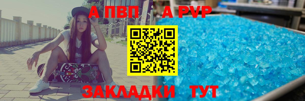 APVP VHQ Кизилюрт