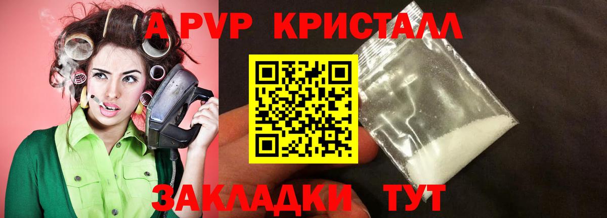 Кизилюрт  APVP крисы CK  Альфа ПВП СК КРИС  Вход с VPN  Альфа ПВП VHQ 