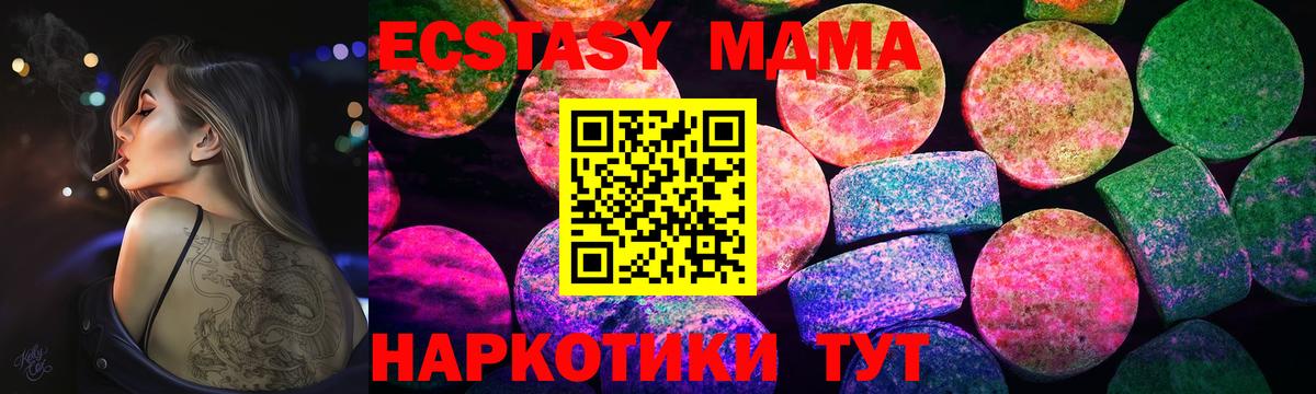 Кизилюрт  ЭКСТАЗИ 250 мг  Экстази Cube  Экстази  Вход с VPN 