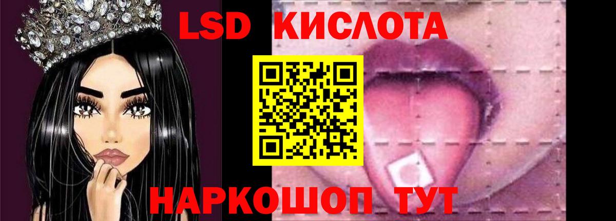 ЛСД экстази кислота  Вход с VPN  Лсд 25 экстази кислота  Кизилюрт 