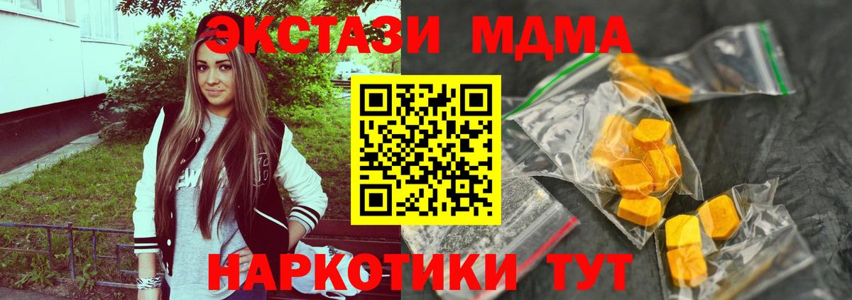 Кизилюрт  MDMA VHQ  МДМА молли  МДМА  Вход с VPN 