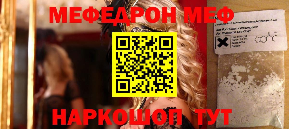 МЕГА tor  Мефедрон 4 MMC  МЕФ VHQ  Вход с VPN  Кизилюрт 