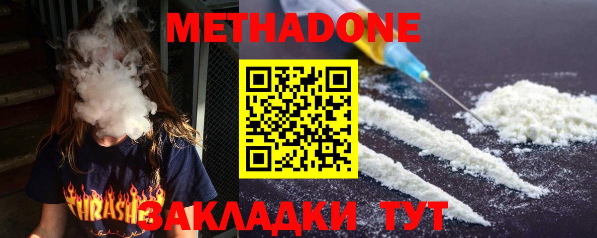 МЕТАДОН мёд Кизилюрт