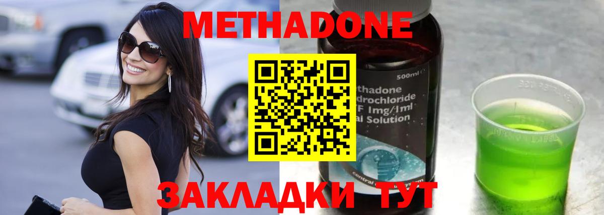Кизилюрт  МЕТАДОН белоснежный  Метадон methadone  Вход с VPN 