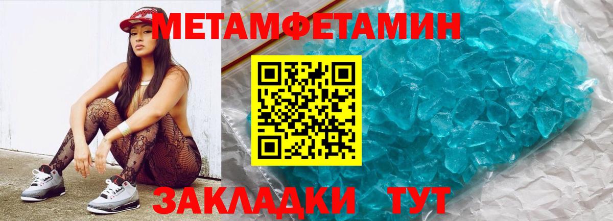 Первитин Декстрометамфетамин 99.9%  Вход с VPN  Кизилюрт  Первитин Декстрометамфетамин 99.9% 