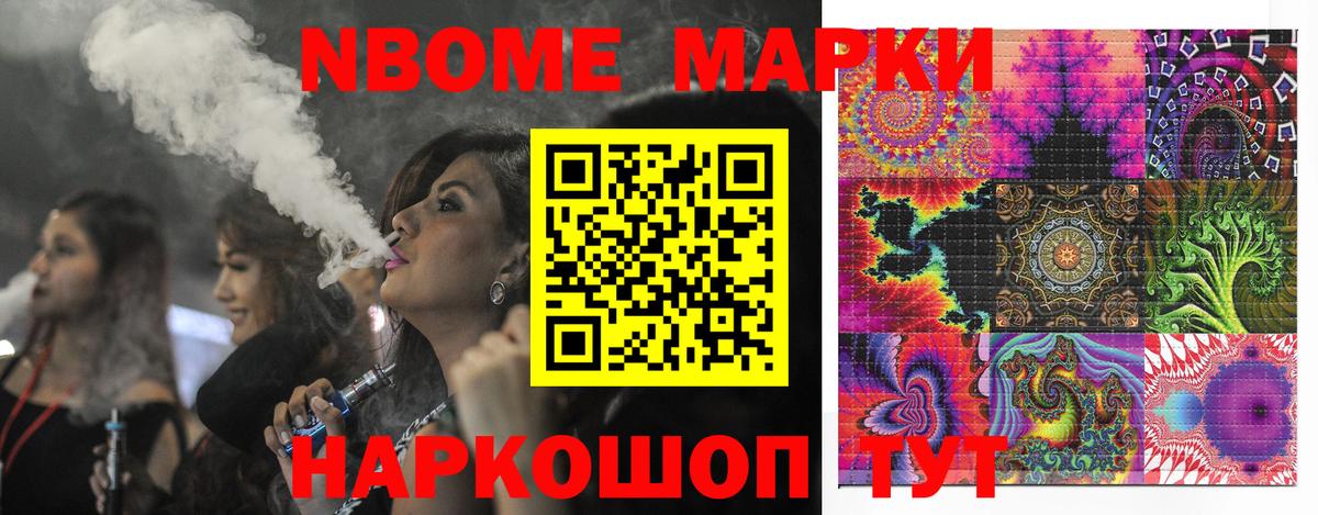 Марки NBOMe 1500мкг  Марки 25I-NBOMe  Кизилюрт  купить наркотики сайты  Вход с VPN 