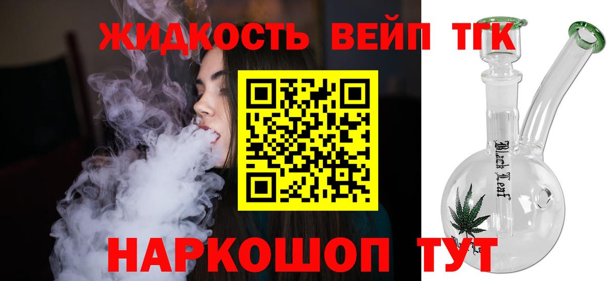 ТГК гашишное масло  Вход с VPN  Кизилюрт  ТГК гашишное масло 